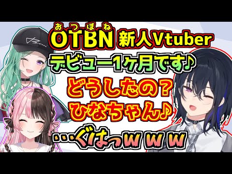 フレッシュ(？)な新人Vtuberの八雲べにと一ノ瀬うるはに笑いがこらえきれない橘ひなの【ぶいすぽっ！/APEX】