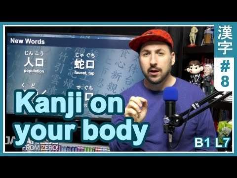 Kanji on your body (plus live Q&A)