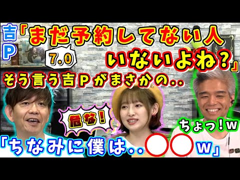 南條さん「私危なかったんです」出演者の3分の2が7.0予約できていなかった件w【南條愛乃/吉田直樹/室内俊夫/吉P/黄金のレガシー/7.0パッチノート朗読会/2024】