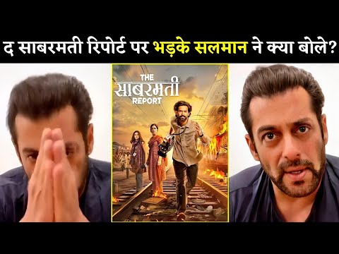 Salman Khan Angry 😡 Reaction On The Sabarmati Report Review? | Vikrant M | Raashii K | Ridhi | Ektaa