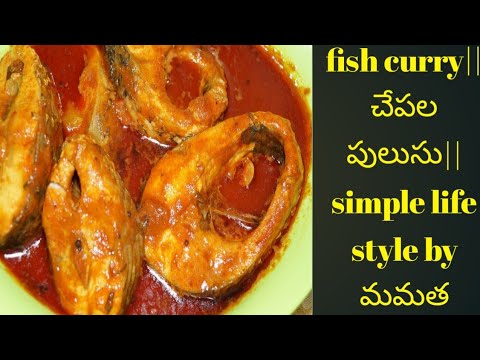 fish curry|| చేపల పులుసు||simple life style by మమత