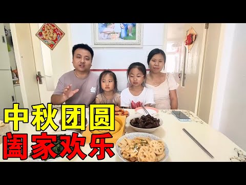 中秋节给孩子网购自行车，媳妇炖一大锅牦牛肉，简单的幸福【穷游的似水年华】