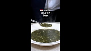 Egyptian Molokhia Soup |  ملوخية