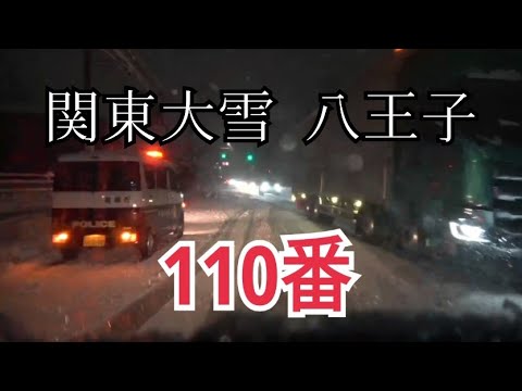 【関東大雪】八王子