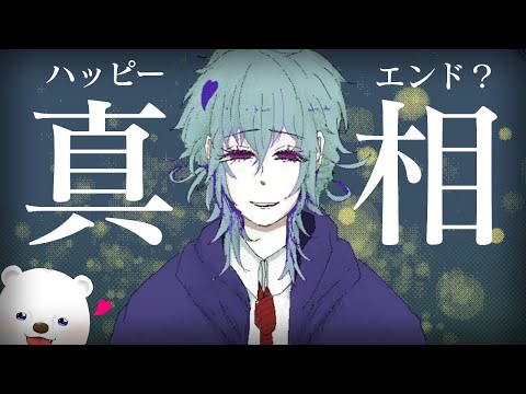 【ホラー注意】ってか深層【深海の勿忘草/後編】