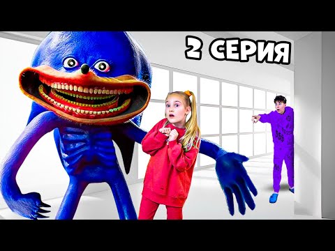 Зачем SHIN SONIC моя Сестра в реальной жизни ? Куда пропала Полина ? 2 серия