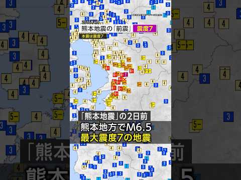 大地震の前には必ず「前震」が起きる？