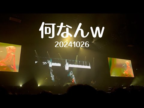 何なんw｜Fujji Kaze 2024 Asia Tour in Singapore 241026