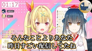 山神カルタの例の配信に神速で切り込んでいく星川サラ【にじさんじ / 切り抜き / VTuber】