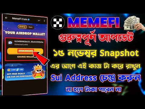 Memefi গুরুত্বপূর্ণ আপডেট || Memefi Snapshot 15th November | Memefi Wallet SUI Address Change