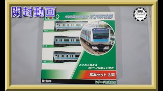 【開封動画】KATO 10-1826/1827/1828 E233系1000番台 京浜東北線【鉄道模型・Nゲージ】