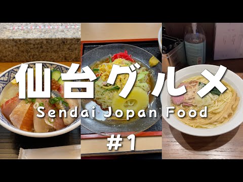 Japan Sendai Food