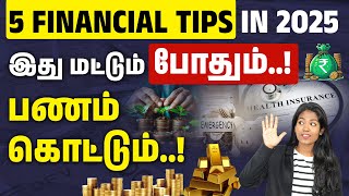 Top 5 Financial Tips in 2025 |  Ultimate Financial Plan in Tamil | Financial Plan and Tips in Tamil