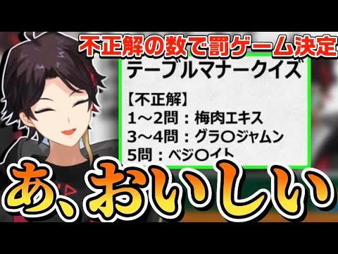 案件配信で受けた罰ゲームに苦しむどころか、大喜びで楽しそうな三枝明那【にじさんじ/切り抜き】