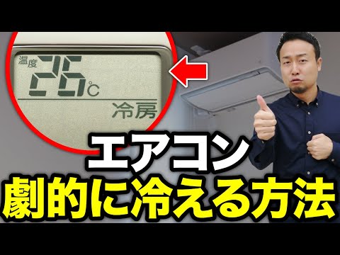 エアコンの能力を最大限に引き出す方法も徹底解説！暑さ対策に失敗した注文住宅の末路と対策7選