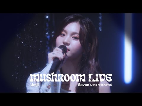 MUSHROOM LIVE S06 비비지 엄지 VIVIZ Umji - Seven (Jung Kook Cover)