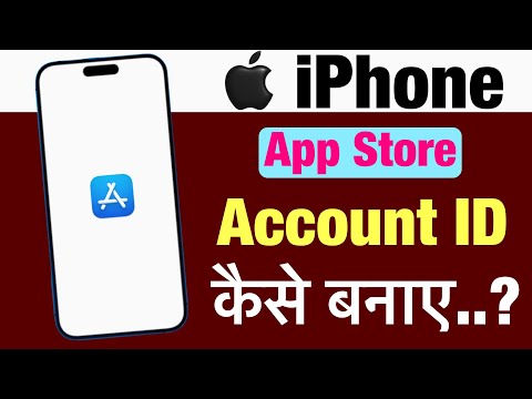 App store account kaise banaye ? How to create App Store id ?