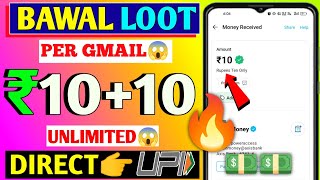 NEW EARNING APP TODAY |FREE REAL EARNING APP | ONLINE PAISE KESE KAMAYE | AMAZON GIFT CARD LOOT