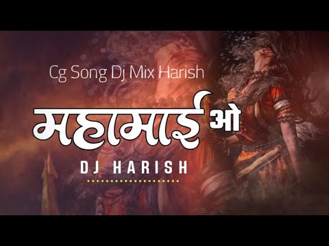 Jas Song Mahamaiy Wo Dj Mix Harish || Jas Geet New ||