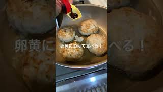 【やはり夫が絶賛】てりやき鶏つくねバーグ