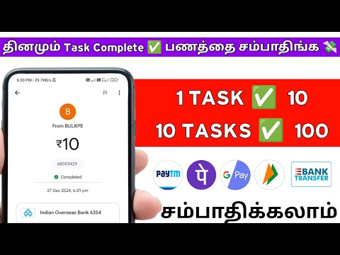 1 TASK 10 | 10 TASKS S 100 | Online Works at Home 🏠 | Earn | Money Earning Apps Tamil