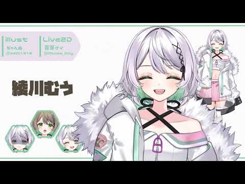 【Live2D Showcase】綾川むう【Vtuber】