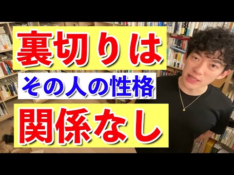 【DaoGo】裏切られないためには相手のココを見ろ