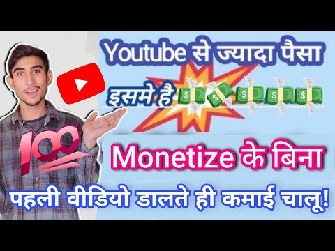 Without Monetize Earn Money | How to complete 4000 hours watch time