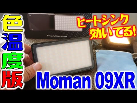 The back magnet has become stronger! LED video light in any color! MOMAN 09XR!