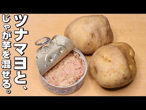 2. Canned tuna and potatoes