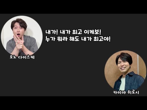 [DGS] 자화자찬으로 인정욕구를 극복해 보자 | 카미야 히로시, 오노 다이스케