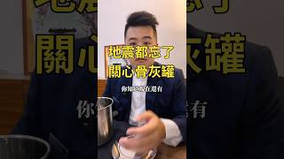 中元節去塔位祭拜順便檢查一下骨灰哦。