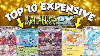 Top 10 Expensive Shiny Treasure EX Pokemon Cards!