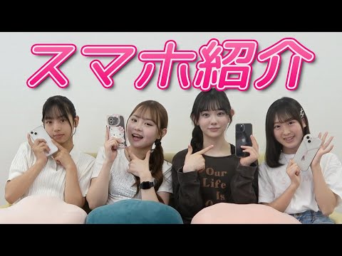 中高生メンバーのスマホの中身を大公開！