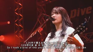 the peggies「明日」(Ashita) LIVE [KOR/ENG SUB]