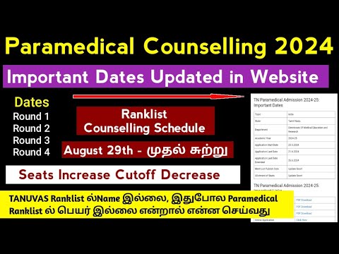 Paramedical Dates Updated In website 😱 |Paramedical Ranklist 2024 |Counselling Rounds Updates