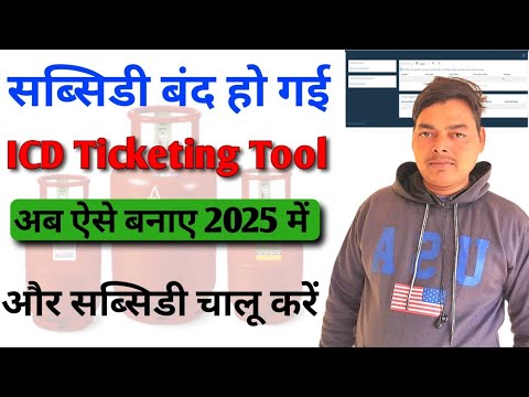 How to generate a ticket in sdms | Subsidy has been stopped, activate it like this?