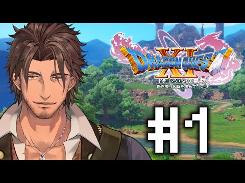 【ドラゴンクエスト11S/DQ11S】歴代シリーズを制覇した勇者の新たな旅の始まり #1【にじさんじ/ベルモンド・バンデラス】