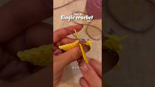 【編み物howto】超初心者向け「細編み」の編み方！#編み物初心者 #かぎ針編み　#編み物初心者 #かぎ針編み初心者 #編み物好きさんと繋がりたい #かぎ針編み好きさんと繋がりたい