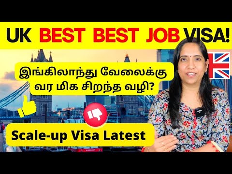 இங்கிலாந்து வேலைக்கு வர மிக சிறந்த வழி? | UK Best Best Job Visa | Scale-up Visa Latest | PriyaPrabhu