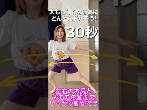 【あと16日！100日後に痩せる主婦】足とお尻を鍛えて下半身を痩せさせてこ！ #100日後に痩せる #アラフィフ #ダイエット #簡単 #運動