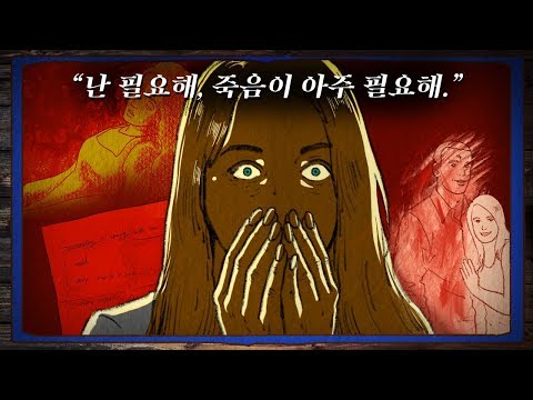 무엇이 그들을 최악의 선택으로 끌고 갔는가?