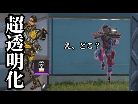 フェニキを使ったミラージュの新戦術がやばすぎた。【APEX】