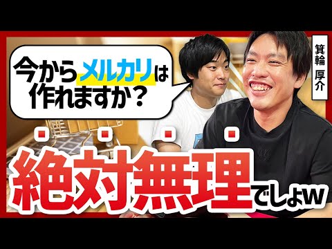 【目立たないのが正解？】箕輪厚介が考える「憧れる」起業家像の変化とこれから