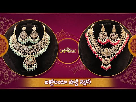 Victoria Short Necklace Collection | 1Gram Gold Jewellery | Ambica Fashion Jewellery