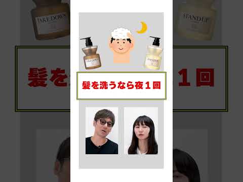 1日何回シャンプーするのが正解？#シャンプー #髪質   #頭皮ケア