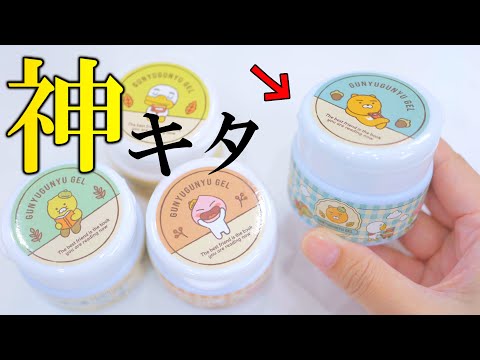 【ASMR】DAISO GUM BOTTLE SLIME ダイソーのガムボトルスライムがめっちゃくちゃ良かった