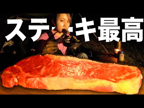 安くてデカい肉を無骨に焼いて食うのが一番美味い 【完ソロキャンプ】