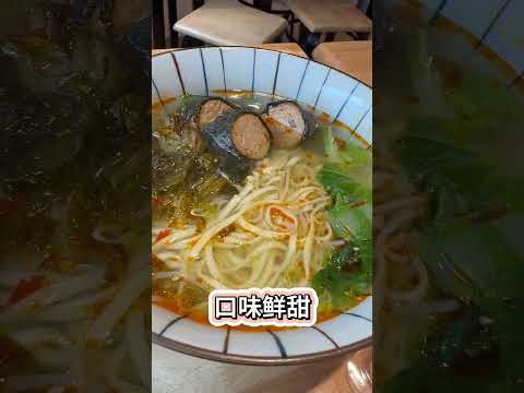 【美食探店】台北師大路的隱藏美食：妙觀音酸菜素魚麵 #美食探店#美食  #food #台北美食  #美食分享  #酸菜魚 #餛飩 #21香麻辣醬 #蔬食料理  #vegan  #vegetarian