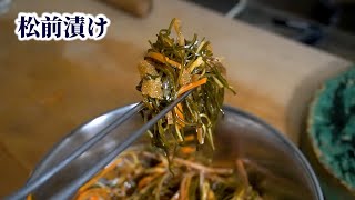 [Thank You for Your Support in 2020] How to Make Matsumae-zuke Pickles with Kazunoko【Eng sub】